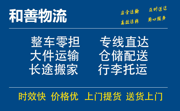 番禺到永仁物流专线-番禺到永仁货运公司