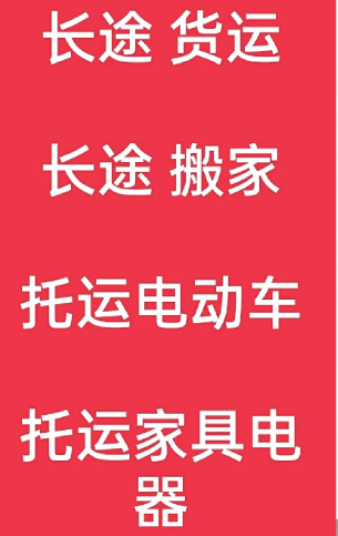 湖州到永仁搬家公司-湖州到永仁长途搬家公司