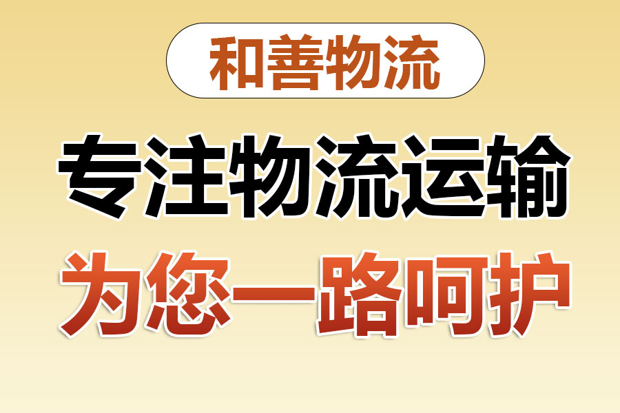 永仁物流专线价格,盛泽到永仁物流公司